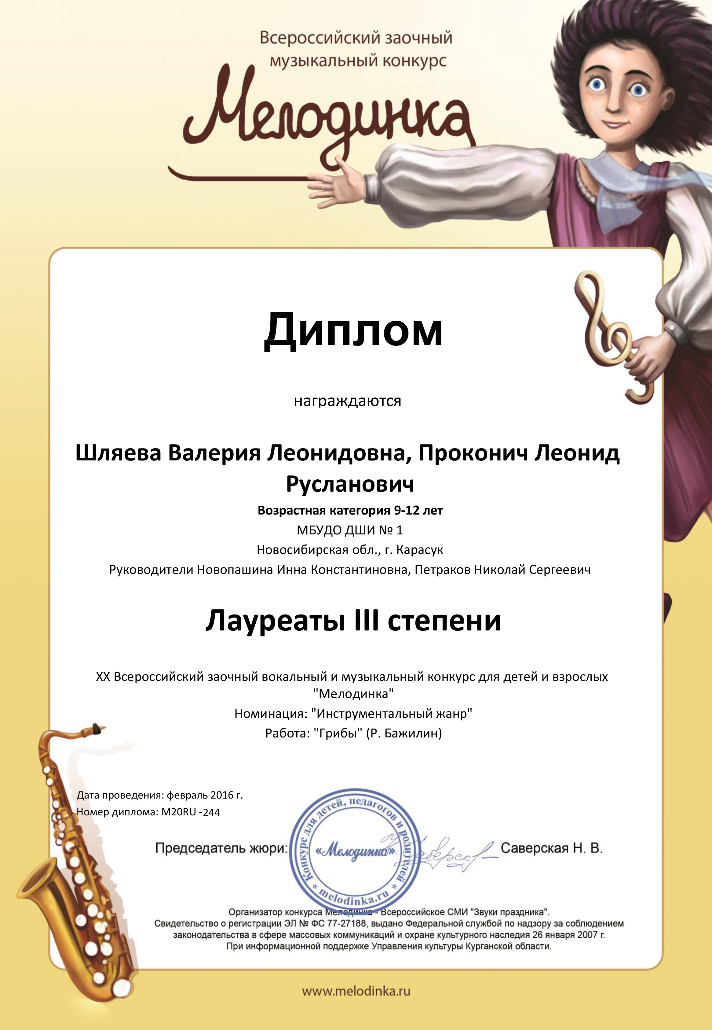 Что дают музыкальные конкурсы Что дают музыкальные конкурсы